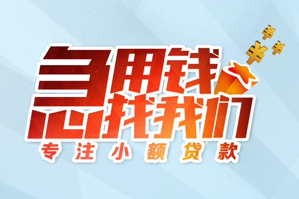 北京空放贷款私借空放