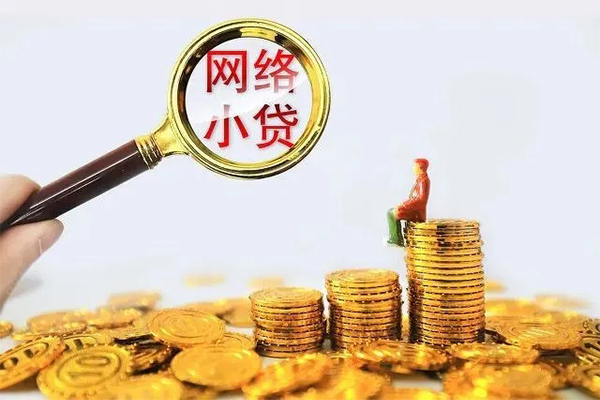 北京空放正规小额贷款