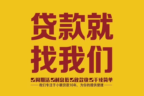 北京空放个人创业贷款