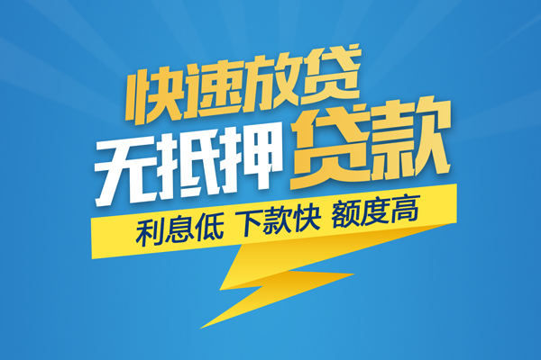 北京空放短期空放小额贷款