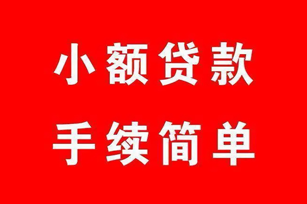 北京空放贷款私借空放