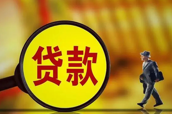 北京空放信用贷款办理