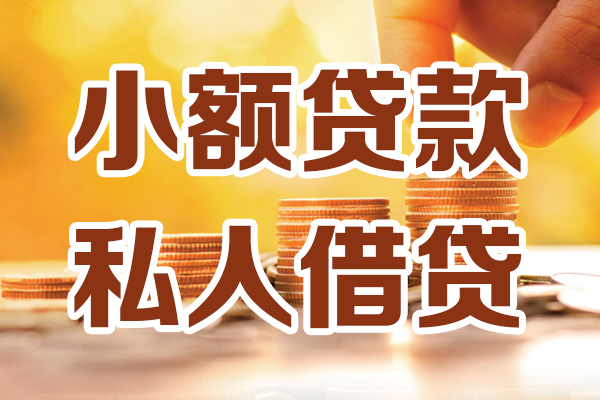 北京空放哪里可以信用贷款