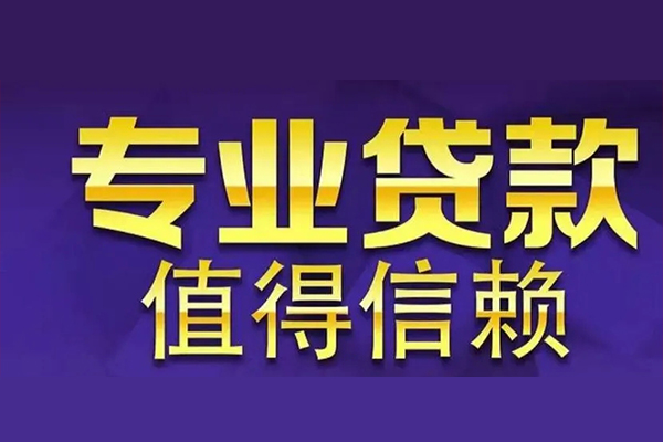 北京空放私人借贷