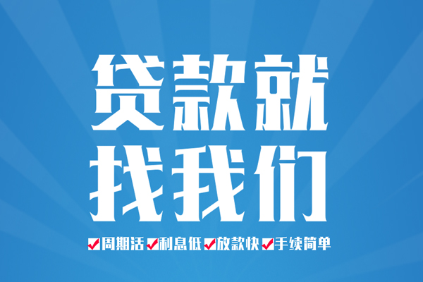 北京空放私人借贷好吗