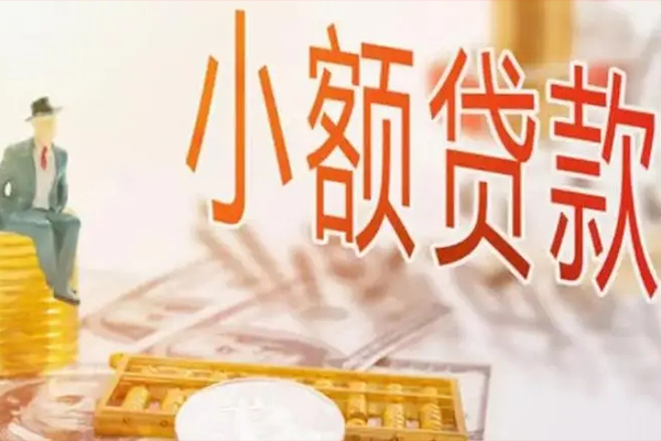 北京空放民间小额借贷