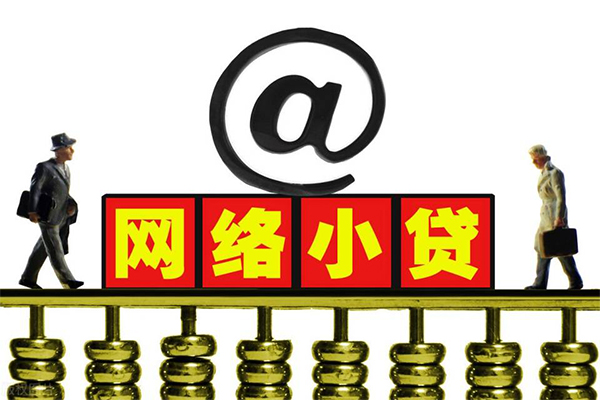 北京空放小额短借