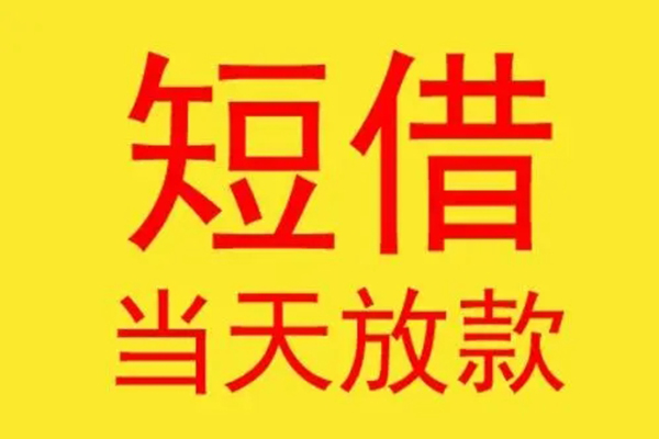 北京空放正规身份证贷款