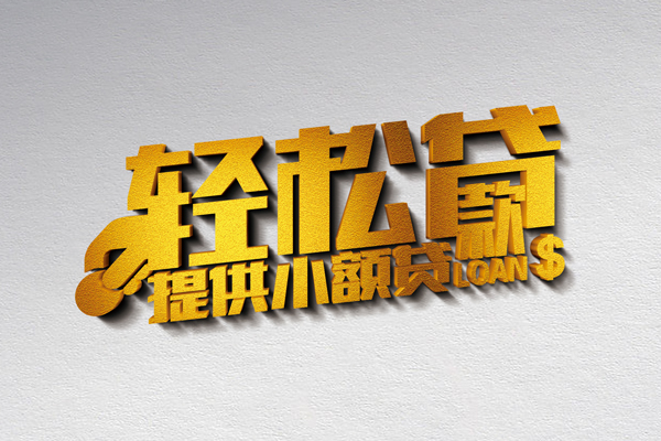 北京空放贷款只要身份证贷款
