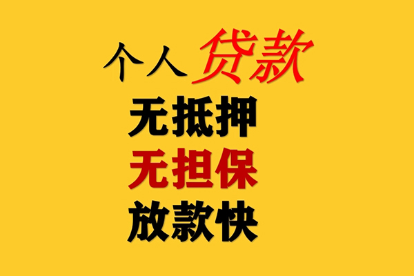 北京空放信用贷款网