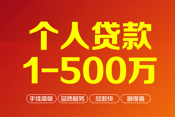 北京空放贷款公司电话号码