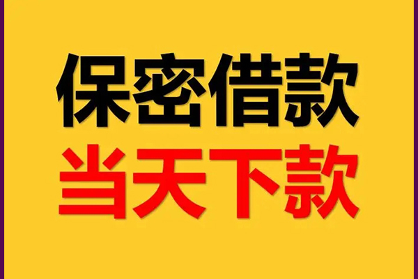 北京空放小额短借