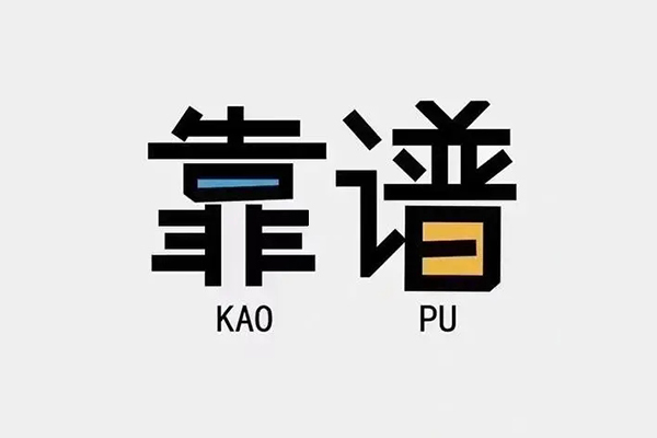 北京空放身份证办理贷款