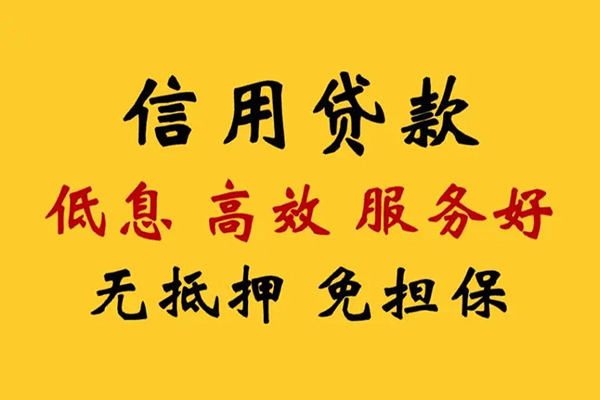 北京空放线下贷款