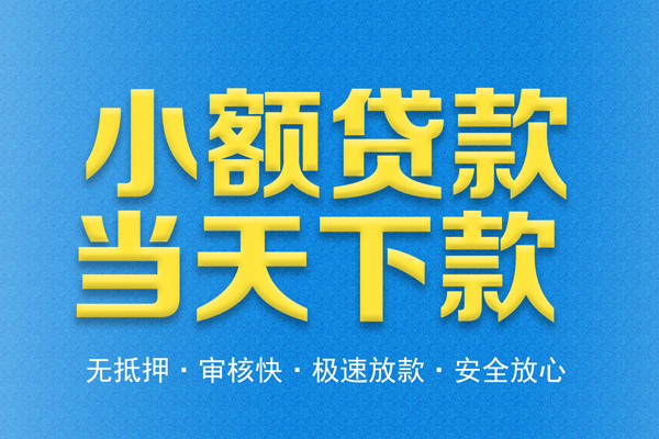 北京空放短借私人