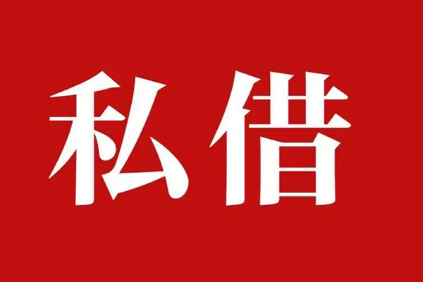 北京空放无抵押信用贷款