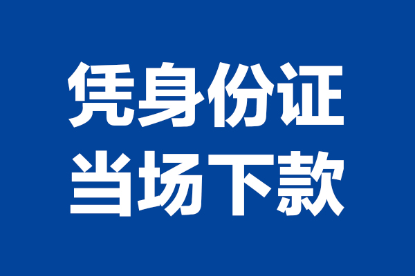 北京空放哪里可以借钱