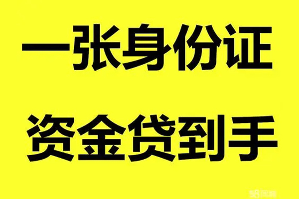 北京空放信用贷款网