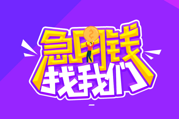 北京空放个人借贷不查征信