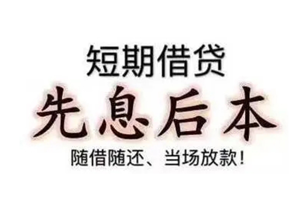 北京空放民间小额借贷