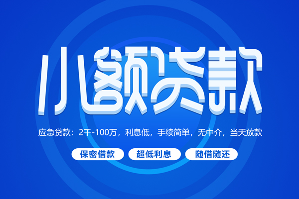 北京空放借款短借