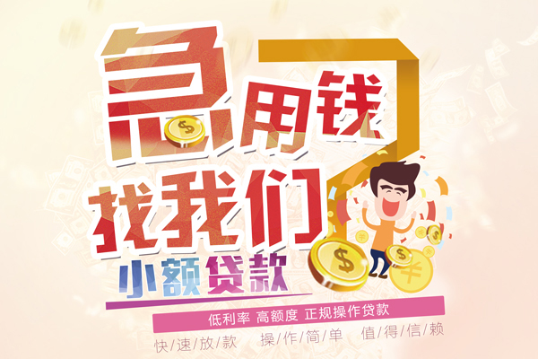 北京空放无抵押信用贷款