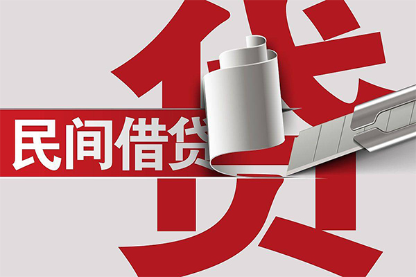 北京空放私人放款