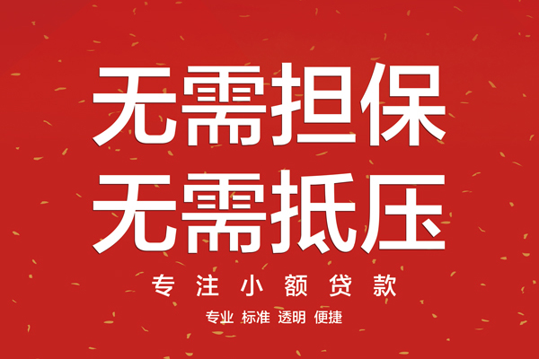 北京空放个人放贷