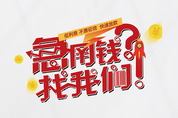 北京空放私人放款联系方式
