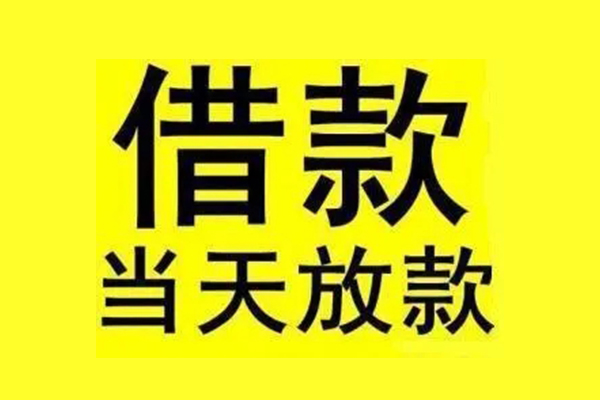 北京空放哪里有小额贷款