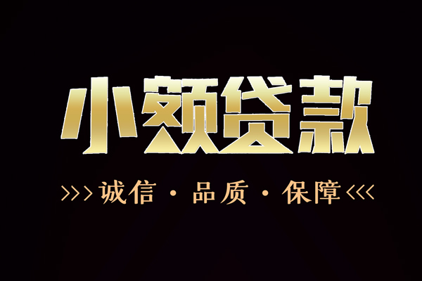 北京空放哪里可以私人借款