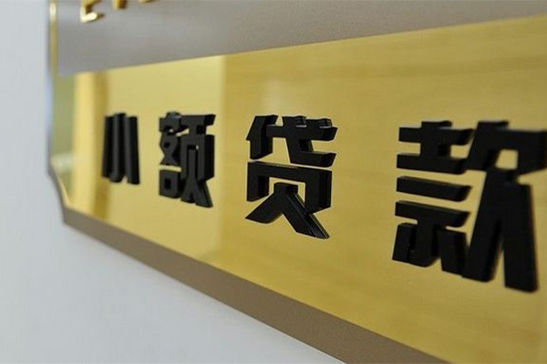 北京空放私借上门放款